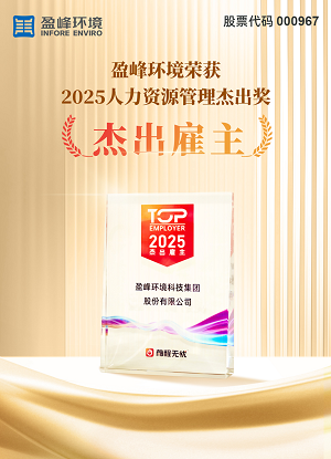 upay钱包官网环境荣获“2025人力资源杰出雇主”奖项